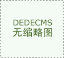 <b>省市市场监视办理局关于严酷落实收集餐饮办事</b>